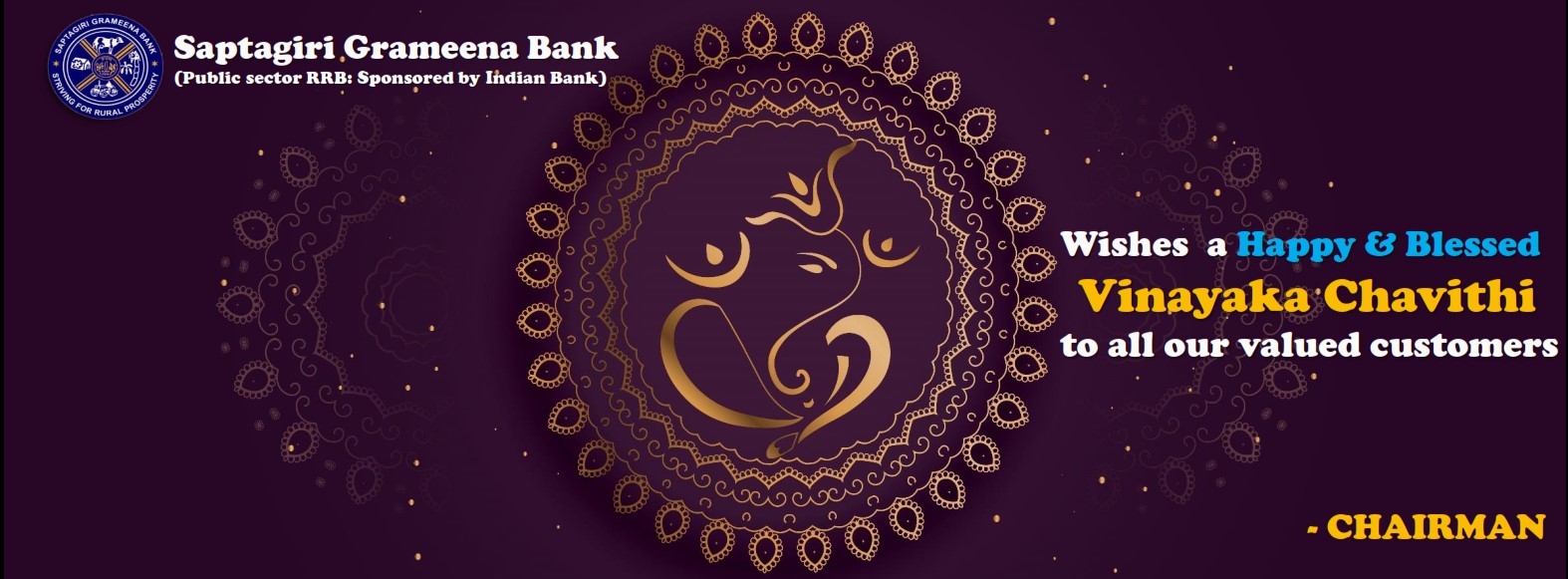 saptagiri-grameena-bank-sgb
